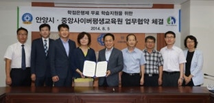 안양시, 지역 기업과 더 좋은 안양 만들기 두손 모아