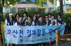 오산소방서, 여성의용소방대원과 오산천 정화활동