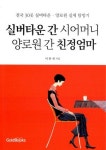 내게 꼭 맞는 실버타운, 여기 다 모았다