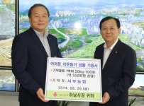 하남 경기상운-서부농협, 어려운 이웃 위해 쌀 기탁