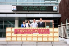 성남도촌 하나님의교회, 작지만 따뜻한 손길