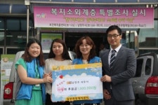 남양주세무서, 후원금 동부희망케어센터에 기탁