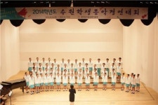 수원교육청, 학생음악경연대회 합창부문 개최