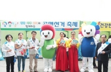 의왕선관위, 참참 바루 알리와 만드는 깨끗한 선거문화