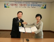 시흥소방서-우체국, 화재 취약계층 안전 지원 협약