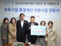 어린이집 환경개선 지원