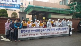 사내하청 근로자 정규직 전환 촉구