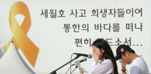 별이 된 아이들을 위해… 끝까지 진상규명