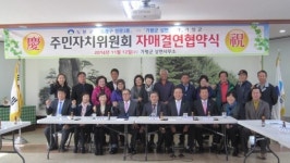 도·농 하나되는 희망 징검다리 만들다