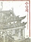 中 최악의 폭군 수양제 그리고 수나라