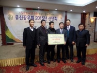 수원유신공우회 장학금 쾌척 사랑장학재단에 200만원 기탁