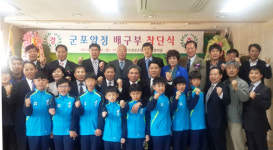 군포 양정초, 남초부 배구부 창단