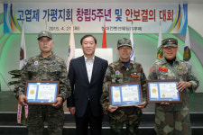 고엽제전우회 가평지회 대한민국 지킨다