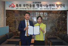 저소득층 취약계층 의료지원 맞손 광주 북부무한돌봄- 탄탄병원 협약