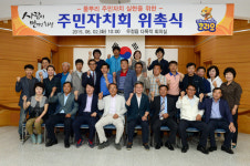 화성시, 우정읍·병점2동 주민자치회 시범운영