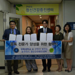 구리보건소, 제반분야 발전 노력 정신건강증진센터- 삼육대 협약