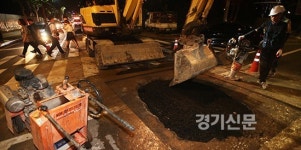 수원종합운동장 인근 싱크홀 발생, 야구 관람 마친 차량 극심한 교통체증