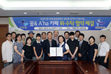 가평- 장애인복지관 꿈앤아하카페 운영 협약