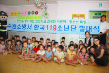 미래의 안전문화 우리가 책임질께요