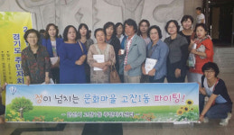 안산 고잔1동 사람중심 사업 호평… 道 주민자치대회 우수상