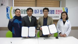 동두천야구연·로하스요양병원 동호인 야구대회 조인식 성료