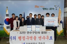 연수구 송도매립지 10·11공구 귀속 목청