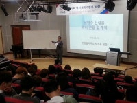남양주 진접읍장 강단에 서다