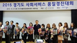 오산 장애아재활치료센터 우수 제공기관 선정