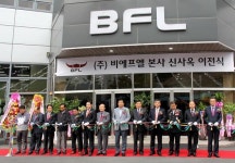 캠핑 레저산업 선두주자 버팔로 ㈜BFL 신사옥 이전식