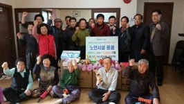 각남면 사2리(한송마을) 마을체육시설 | 세라밴드·요가매트·마사지스틱으로 운동하세요 도생체, 양평 연수2리 노인시설에 생체용품 전달