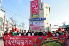 수원 웨딩거리 착한 간판 달고 나눔 동행