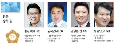 4·13총선 향해 뛰는 사람들 -경기 안산 상록 을
