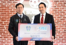 K리그 수원FC-PEC스포츠아카데미, 인재 육성 업무협약
