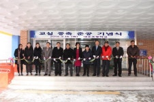 고양 내유초교 꿈의 학교로 변신… 증축교실 준공식 개최