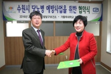 성빈센트병원- 팔달구 보건소 협약