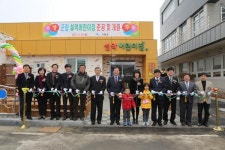 가평 군립 설악어린이집 활짝… 보육걱정 던다