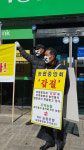 농협중앙회 평택시지부 점포개설은 갑질 시위
