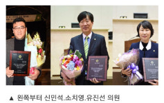 용인시의회 소치영·신민석·유진선 의원경기도시·군의회의장협 우수의원상 수상