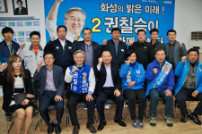 한국노총 화성지부 권칠승 후보 지지 선언