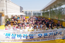 광명철산종합복지관 옥상에 햇살 가득