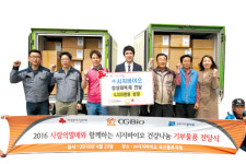 시지바이오, 소외이웃에 마음 상처 치유