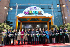 동구, 전국 지자체 최초 실내 놀이시설 조성