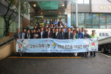 연천읍주민자치위- 고양 마두1동주민자치위 자매결연