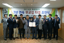 광주도시관리공사, 무교섭 임금 타결