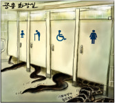 [물둘레]공용화장실