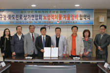 동구, 화도진로 노상적치물 자율정비 협약 체결