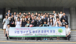 안양동안署, 청소년 유공자 등 21명 포상