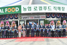 남양주-진접농협 로컬푸드 직매장 1호점 준공
