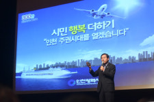 시민과 소통 강화 행복더하기 대화 시작