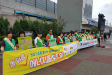 동구새마을회, 동인천역서 여름철 절전 캠페인